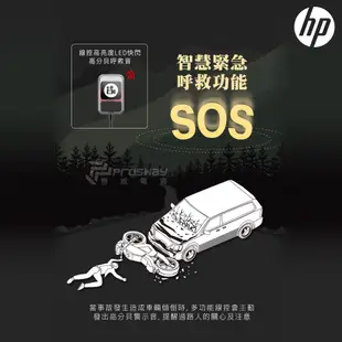 【聊聊優惠價】HP 惠普 M700+GPS 高畫質雙SONY鏡頭機車行車紀錄器