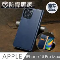 在飛比找PChome24h購物優惠-防摔專家 iPhone 15 Pro Max 側翻磁吸掀蓋式