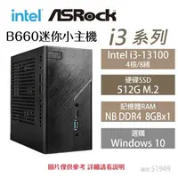 在飛比找樂天市場購物網優惠-【hd數位3c】ASRock B660 Intel i3系列