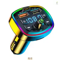 在飛比找蝦皮購物優惠-【飛達】Ikoktw 車載 MP3 音樂播放器 BT5.0 