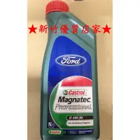 在飛比找蝦皮購物優惠-CASTROL 0W30 Pro D 機油 汽油 柴油 0W