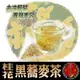 【蔘大王】桂花黑蕎麥茶包 黃金蕎麥頂級版黑苦蕎茶 油膩分解王 超大霸王量 6g/入 (0.3折)