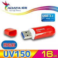 在飛比找蝦皮購物優惠-威剛 ADATA UV150 USB3.1 隨身碟 16G 