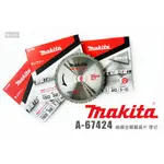 MAKITA 牧田 A-67424 鎢鋼金屬圓鋸片 6" 厚切 150MM 圓鋸片 切片