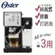 【美國OSTER】頂級義式奶泡﹧膠囊﹧非膠囊三用咖啡機(經典銀) BVSTEM6701SS