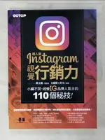 【書寶二手書T6／勵志_EX3】超人氣INSTAGRAM視覺行銷力：小編不哭，經營IG品牌人氣王的110個秘技！_鄧文淵 , 文淵閣工作室