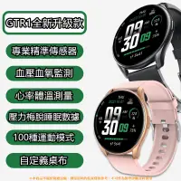 在飛比找樂天市場購物網優惠-智能手錶 智慧手錶 測心率血氧血壓手錶 繁體中文智慧手環 L