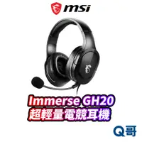 在飛比找蝦皮商城優惠-MSI 微星 Immerse GH20 耳罩式耳機 電競耳機