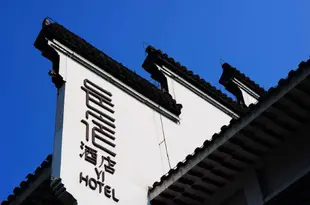 邑宿温泉酒店(南京秦淮夫子廟店)Yi Su Hot Spring Hotel (Nanjing Qinhuai Confucius Temple)