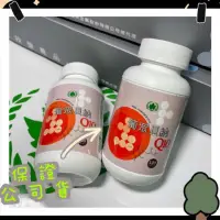 在飛比找蝦皮購物優惠-葡眾公司貨⭐️貝納Q10（120粒/瓶）｜當周提貨｜現貨不用