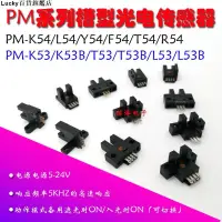 在飛比找蝦皮購物優惠-熱銷#PM-T54 R54 L54 K F Y54 T53 