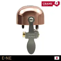 在飛比找momo購物網優惠-【Crane Bell】E-Ne 自行車鈴鐺(車鈴 單車鈴鐺