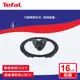 【Tefal 特福】巧變精靈系列16CM玻璃蝴蝶鍋蓋 L8541824