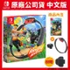 NS Switch 健身環大冒險同捆組 RingFit Adventure 中文版 + 額外腿帶