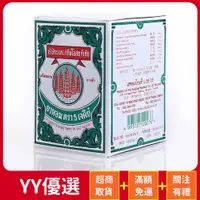 在飛比找蝦皮購物優惠-YY優選 泰國原裝 五塔標 行軍散 舒緩肚痛 腹脹 暈車 暈