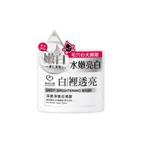 在飛比找POYA Buy寶雅線上買優惠-我的心機深層淨嫩白凍膜150ml