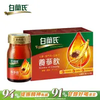 在飛比找momo購物網優惠-【白蘭氏】養蔘飲 60ml*6入*1盒 共6入 劉冠廷代言(