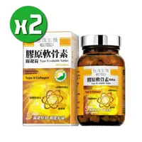 在飛比找PChome24h購物優惠-【台鹽生技】膠原軟骨素關鍵錠x2瓶(180錠/瓶)