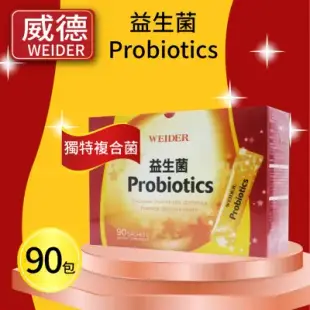 【WEIDER 威德】健康益生菌(90包)-90包