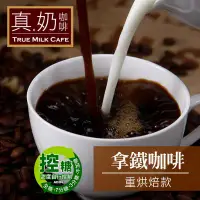 在飛比找環球Online優惠-任選-【歐可茶葉】巴黎旅人 拿鐵咖啡 重烘焙款 8包/盒