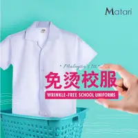 在飛比找蝦皮購物優惠-Matari Whitelight 小學白襯衫短袖(女孩)