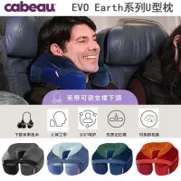 在飛比找蝦皮購物優惠-Cabeau記憶枕Earth系列U型枕汽車高鐵飛機旅行午睡午