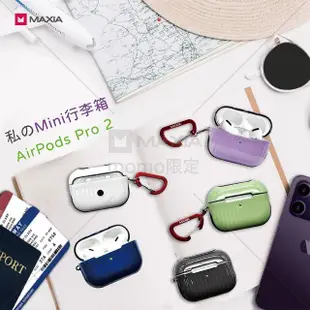 【MAXIA】AirPods Pro 2 迷你行李箱保護殼-星曜灰(MA-Pro 2)