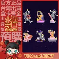 在飛比找蝦皮購物優惠-【小穎玩具】Tom andJerry 貓和老鼠 奇幻魔力 系