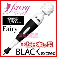 在飛比找樂天市場購物網優惠-免運A片潮吹專用 日本正版原裝 Fairy Black 第七