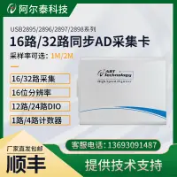 在飛比找露天拍賣優惠-USB2897/USB2898高速模擬量同步AD卡32路每路