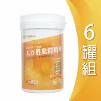 在飛比找樂天市場購物網優惠-Vita codes大豆胜肽群精華450g/罐*6罐 (陳月