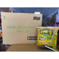 在飛比找蝦皮購物優惠-【可樂果】芥末/古早味/九層塔