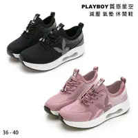 在飛比找蝦皮購物優惠-PLAYBOY 女鞋【螃蟹小舖】36-40碼 2色 質感星空