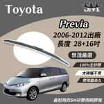 世茂嚴選 SM矽膠雨刷膠條 適用TOYOTA PREVIA 2006-2012 原廠三節式雨刷可用 T28+16吋