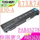 TOSHIBA PA5161U PA5162U PA5163U PA5174U 電池(保固最久)-東芝 R30,R30-A,R30-AK01B,R30-AK03B,R30-AK40B,R73,R734,PABAS277,PABAS280