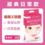 MAYSKIN優若美 優若美痘痘貼薄透型24入