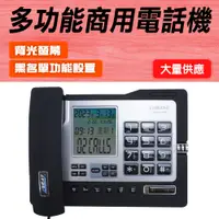 在飛比找PChome24h購物優惠-550-TCG026商用電話機(可搭配小型電話總機)