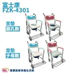 富士康 鋁合金便器椅 FZK4301 子母馬桶椅 FZK-4301 附輪固定 有輪馬桶椅