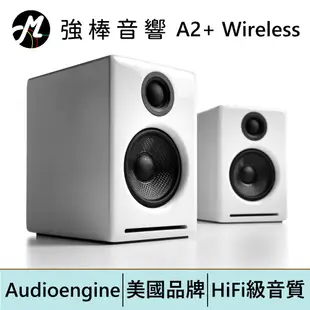 Audioengine A2+ Wireless 藍芽無線版 主動式立體聲書架喇叭 音箱 2.0 | 強棒電子