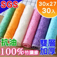 在飛比找momo購物網優惠-【韓國Sinew】免運 30入SGS抗菌 100%竹纖維抹布