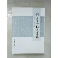 在飛比找蝦皮購物優惠-證嚴上人衲履足跡. 二0一八年. , 秋之卷_釋德[]編撰;