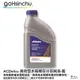 ACDelco 濃縮 100% 水箱精 藍色 1L G12++ VW TL774G D3306 BS6580 冷卻液