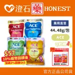 賣場3％蝦幣+蝦皮10%蝦幣 滿額送小兒利撒爾體驗包｜ACE 水果 字母 酸熊 無糖 隨手包 ACEQ軟糖 維他命益生菌