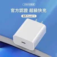 在飛比找momo購物網優惠-【Kyhome】PD快充充電器 Apple充電頭 20W快充