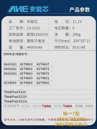 在飛比找Yahoo!奇摩拍賣優惠-筆電電池適用于ThinkPad聯想x220電池x220i 4