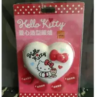 在飛比找蝦皮購物優惠-Hello kitty愛心造型暖爐&三折鏡