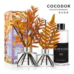 【COCODOR】秋冬系列擴香瓶120ML+秋冬系列擴香瓶200ML+擴香補充瓶200ML(超值組合/原廠直營)