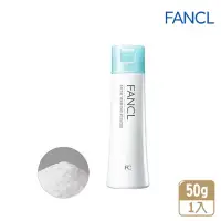 在飛比找momo購物網優惠-【FANCL 芳珂】淨膚柔滑潔顏粉50g（日本境內最新版/國