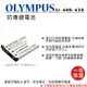 ROWA 樂華 For OLYMPUS Li-40B/Li-42B 電池