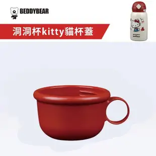 【BEDDY BEAR 杯具熊】杯具熊四葉草兒童保溫杯 吃貨kitty(有趣、卡通、保溫杯)(保溫瓶)